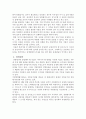 지방공기업의이해 6페이지