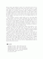 산재보험의 개념, 목적, 역사 14페이지