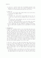 지적장애정리 4페이지