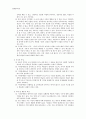 지적장애정리 5페이지