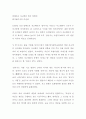알베르토 자코메티 한국 특별전 [전시회감상문] 한가람디자인 미술관 1페이지