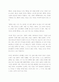 독후감 - 곰돌이 푸 행복한 일은 매일 있어  아직 행복을 기다리는 우리에게 2페이지
