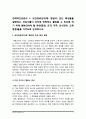 전략적간호관리> 1 전략계획 과정 의료조직에 전략계획을 도입해야하는 이유 전략계획의 장점 2보건의료조직(병원) 특성 간호사들이 조직에 만족하고 몰입 변화되어야할 측면 전략적간호관리 6페이지