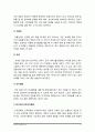 전략적간호관리> 1 전략계획 과정 의료조직에 전략계획을 도입해야하는 이유 전략계획의 장점 2보건의료조직(병원) 특성 간호사들이 조직에 만족하고 몰입 변화되어야할 측면 전략적간호관리 10페이지