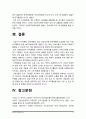 전략적간호관리> 1 전략계획 과정 의료조직에 전략계획을 도입해야하는 이유 전략계획의 장점 2보건의료조직(병원) 특성 간호사들이 조직에 만족하고 몰입 변화되어야할 측면 전략적간호관리 12페이지
