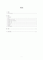 정형외과실습 대퇴경부 대퇴골 골절 케이스 스터디 femur neck fx fracture case study 2페이지