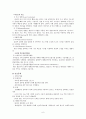 정형외과실습 대퇴경부 대퇴골 골절 케이스 스터디 femur neck fx fracture case study 7페이지