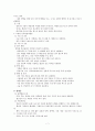 정형외과실습 대퇴경부 대퇴골 골절 케이스 스터디 femur neck fx fracture case study 8페이지
