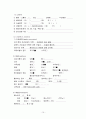 정형외과실습 대퇴경부 대퇴골 골절 케이스 스터디 femur neck fx fracture case study 11페이지