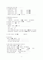정형외과실습 대퇴경부 대퇴골 골절 케이스 스터디 femur neck fx fracture case study 15페이지