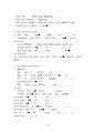 정형외과실습 대퇴경부 대퇴골 골절 케이스 스터디 femur neck fx fracture case study 16페이지