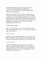 기초간호과학- 종양이 인체에 미치는 영향 종양의 병기TNM 분류방법 혈액응고과정 3단계 범발성 혈관내 응고증후군(DIC)의 발생기전 등 - 방송통신대 2018 기초간호과학 5페이지