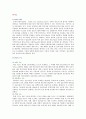 [e-비즈니스] 1) 암호화 알고리즘 중 PKI라고 불리는 공개키 방식 알고리즘 2) 암호화 화폐 비트코인(Bitcoin)이나 이더리움(Ethereum에 공통적으로 적용된 기반기술 3페이지