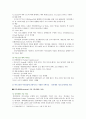[e-비즈니스] 1) 암호화 알고리즘 중 PKI라고 불리는 공개키 방식 알고리즘 2) 암호화 화폐 비트코인(Bitcoin)이나 이더리움(Ethereum에 공통적으로 적용된 기반기술 7페이지