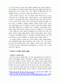 [교과논리및논술][2018] 영유아기 사교육과 관련된 논문 1개 이상 기사 2개 이상을 읽고 주제와 관련된 논술문을 작성하시오[출처 인용표기완료] 4페이지