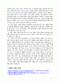 [교과논리및논술][2018] 맞벌이 가정 영유아를 위한 유아교육기관 운영 방안과 관련된 논문 1개 이상 기사 2개 이상을 읽고 주제와 관련된 논술문을 작성하시오[출처인용표기 4페이지