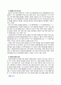 [교과논리및논술][2018] 맞벌이 가정 영유아를 위한 유아교육기관 운영 방안과 관련된 논문 1개 이상 기사 2개 이상을 읽고 주제와 관련된 논술문을 작성하시오[출처인용표기 7페이지