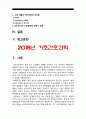 기초간호과학> 종양이 인체에 미치는 국소영향과 전신영향 종양의 병기 TNM분류방법 혈액응고과정의 3단계 DIC 발생기전 DIC 관련 혈액검사 DIC 환자의 간호중재 기초간호과학 3페이지