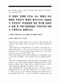 기초간호과학> 종양이 인체에 미치는 국소영향과 전신영향 종양의 병기 TNM분류방법 혈액응고과정의 3단계 DIC 발생기전 DIC 관련 혈액검사 DIC 환자의 간호중재 기초간호과학 4페이지