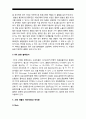 기초간호과학> 종양이 인체에 미치는 국소영향과 전신영향 종양의 병기 TNM분류방법 혈액응고과정의 3단계 DIC 발생기전 DIC 관련 혈액검사 DIC 환자의 간호중재 기초간호과학 10페이지
