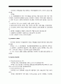 기초간호과학> 종양이 인체에 미치는 국소영향과 전신영향 종양의 병기 TNM분류방법 혈액응고과정의 3단계 DIC 발생기전 DIC 관련 혈액검사 DIC 환자의 간호중재 기초간호과학 11페이지