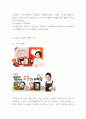 [GS25 마케팅 연구] GS25 기업분석과 편의점시장분석및 GS25 SWOT분석과 4P마케팅사례연구및 나아가야할 방향분석 9페이지