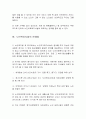 노인복지시설에 관한 연구 3페이지