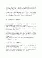 노인복지시설에 관한 연구 4페이지