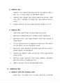 사회복지실천에서의 사례관리 3페이지