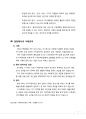 사회복지실천에서의 사례관리 9페이지