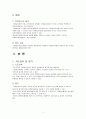 자원봉사서비스 관리과정에 대하여 서술하시오 4페이지