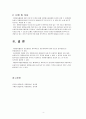 자원봉사서비스 관리과정에 대하여 서술하시오 5페이지