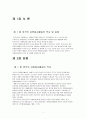 외국의 자원봉사활동 역사 및 실태에 대하여 서술하시오 2페이지
