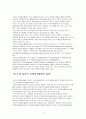 외국의 자원봉사활동 역사 및 실태에 대하여 서술하시오 5페이지