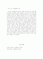 자원봉사활동의 개요 및 현황에 대하여 서술하시오 8페이지