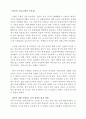 죽음의 수용소에서 독서감상문 2페이지