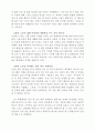 죽음의 수용소에서 독서감상문 3페이지