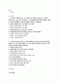 기초간호과학 (2018) - 종양이 인체에 미치는 국소 영향과 전신 영향은 무엇인지 종양의 병기(cancer staging)가 무엇인지 외 - 방송통신대 기초간호과학 공통형레포트 2페이지