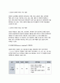 기초간호과학 (2018) - 종양이 인체에 미치는 국소 영향과 전신 영향은 무엇인지 종양의 병기(cancer staging)가 무엇인지 외 - 방송통신대 기초간호과학 공통형레포트 4페이지