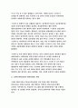 보건교육C형- 직장남성여성의 직무스트레스예방교육 선택대상 인구사회적 특성 기술 그린의 PRECEDE-PROCEED 모형 적용 학습지도계획서-방송통신대 2018 보건교육C형 레포트 4페이지