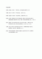 보건교육C형- 직장남성여성의 직무스트레스예방교육 선택대상 인구사회적 특성 기술 그린의 PRECEDE-PROCEED 모형 적용 학습지도계획서-방송통신대 2018 보건교육C형 레포트 13페이지