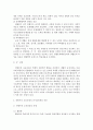 교육과정B형>> 경험주의 교육과정의 개념을 설명하고 이것을 유아교육에 실제로 적용한다면 어떻게 적용할 수 있는지에 대해 구체적인 예를 들어 논의 3페이지