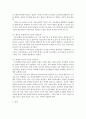 교육과정B형>> 경험주의 교육과정의 개념을 설명하고 이것을 유아교육에 실제로 적용한다면 어떻게 적용할 수 있는지에 대해 구체적인 예를 들어 논의 5페이지