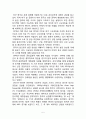 이마트(emart)의 중국진출 실패사례와 향후 전략 5페이지