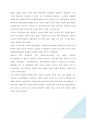 월마트의 한국진출 실패사례와 향후 전략 10페이지