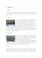 중국전통악기 편종에 대하여  4페이지