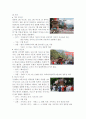 일본 관서지방 관광 레포트 8페이지
