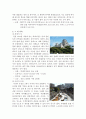 일본 관서지방 관광 레포트 13페이지