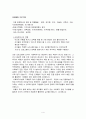 사회복지실천론 4페이지