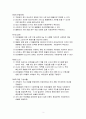 사회복지법제 3페이지